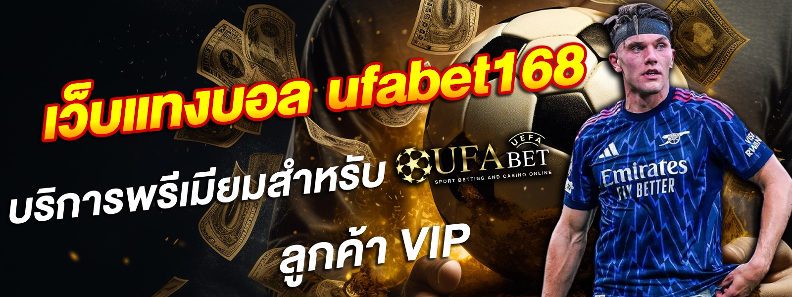 ufabet168 ufabet168