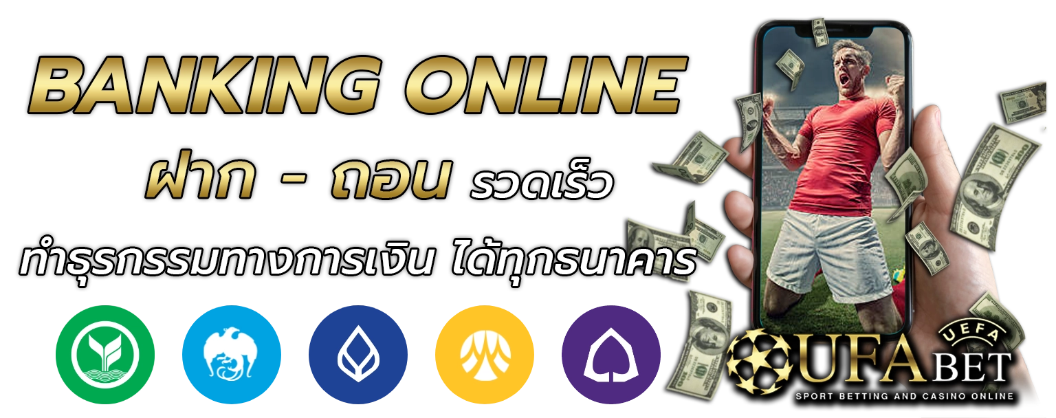 ufa191 ฝาก ถอน ออโต้