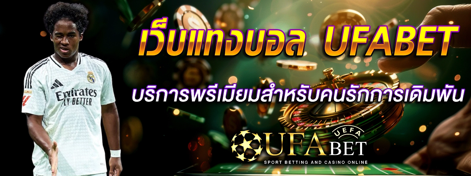 UFABET UFABET