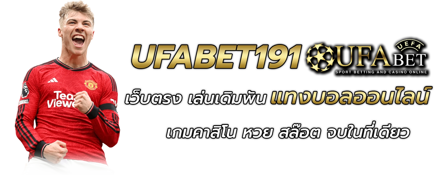 ufabet191