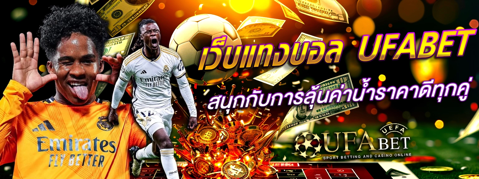 UFABET UFABET