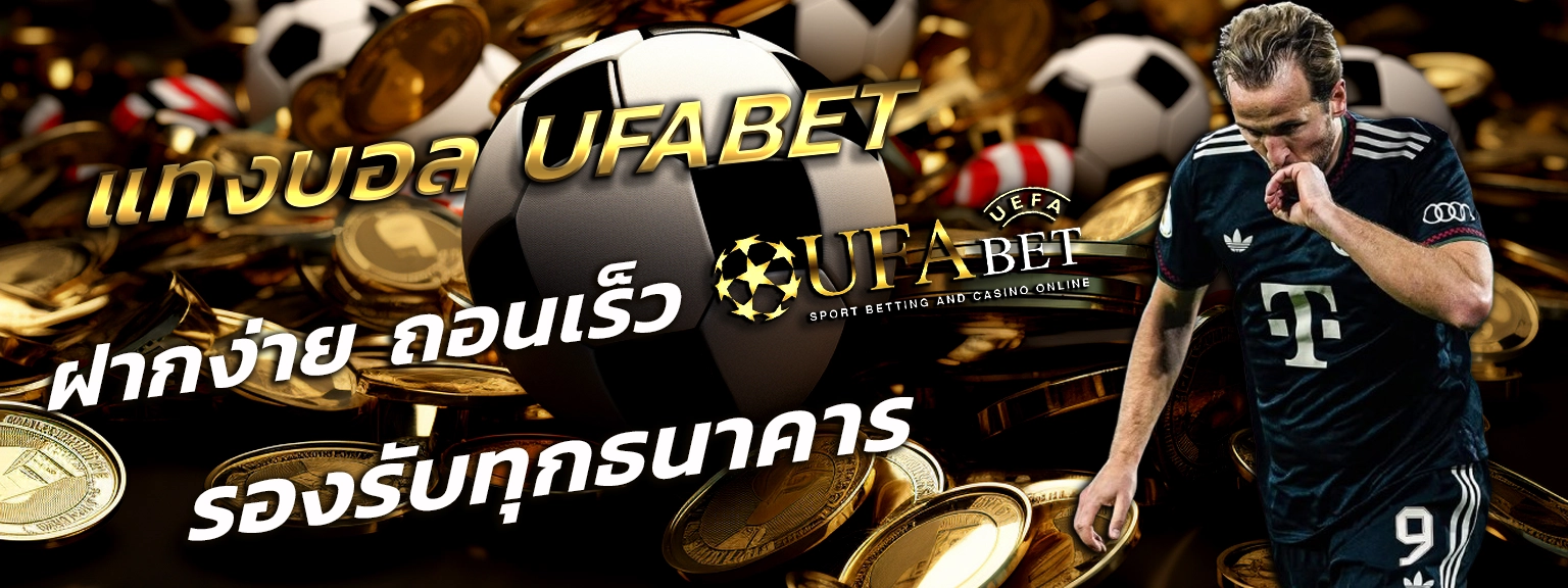 UFABET UFABET