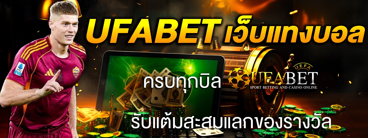UFABET UFABET