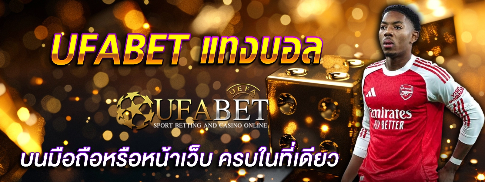 UFABET UFABET