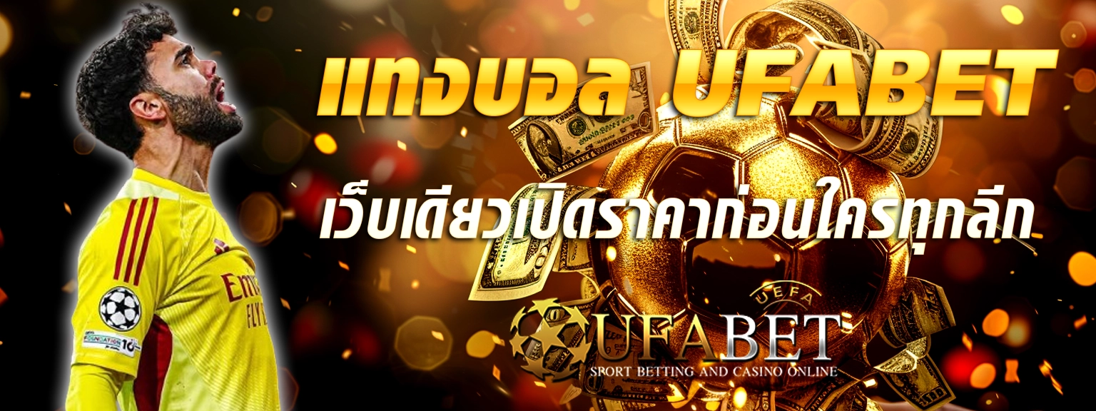 UFABET UFABET