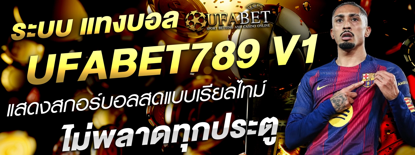 ufabet789 v1